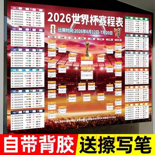 2026世界杯下注软件入口地址 2026世界杯下注软件入口地址