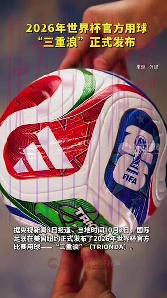 2026世界杯外围最新官方