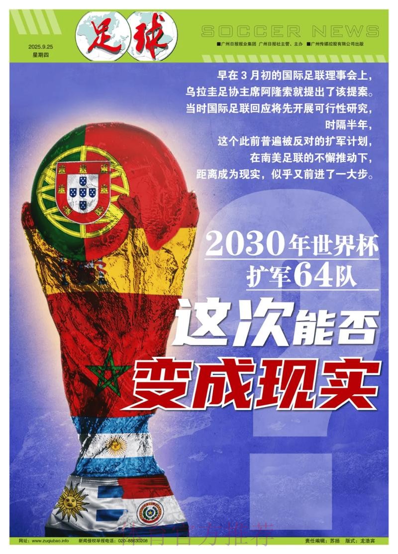 世界杯盘口入口热门 世界杯盘口入口热门