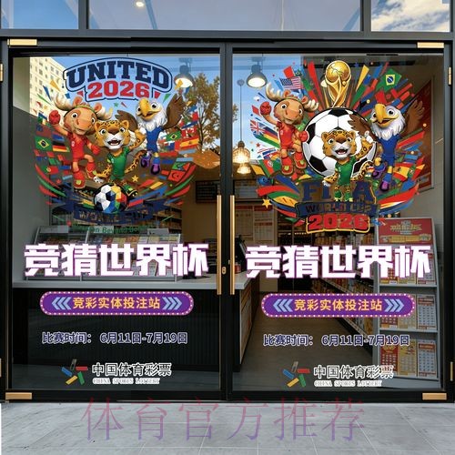 2026世界杯竞猜软件最佳