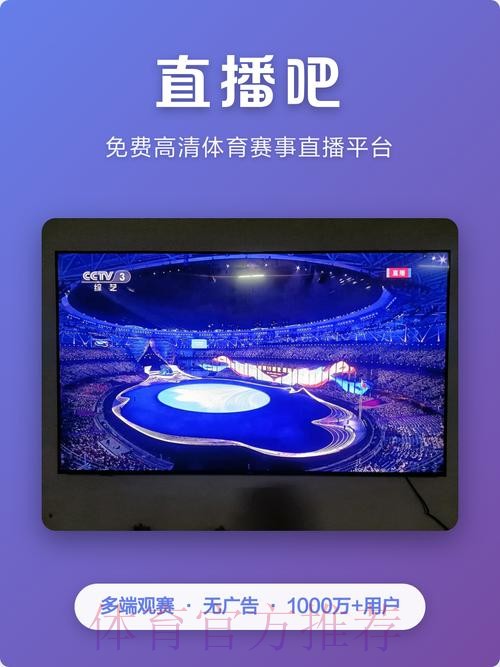 世界杯直播开户全站
