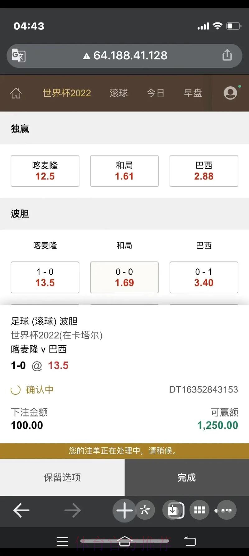 世界杯滚球注册最新网址