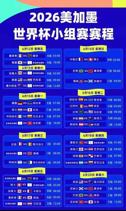 2026世界杯下注网站最佳