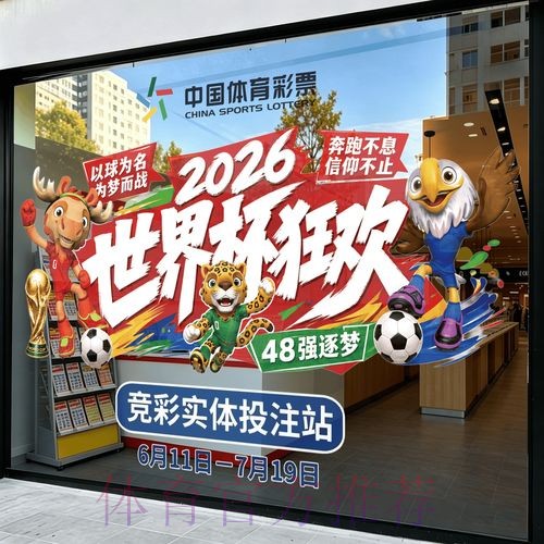 2026世界杯竞猜入口最新网址 2026世界杯竞猜入口最新网址