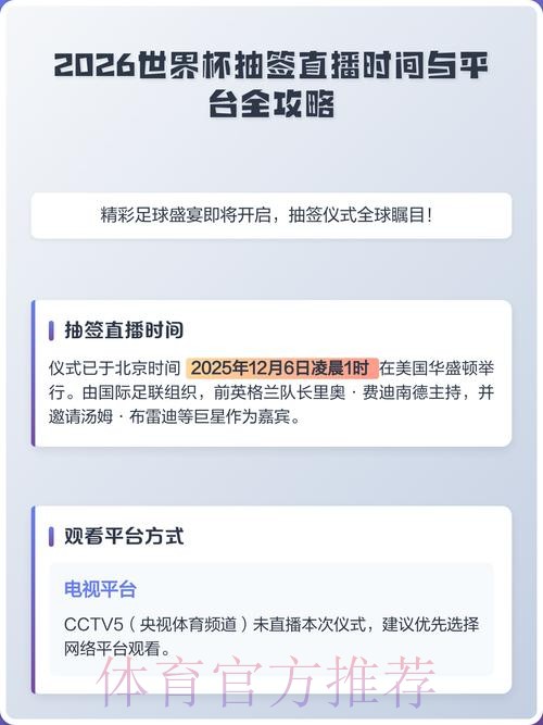 2026世界杯直播安卓入口地址