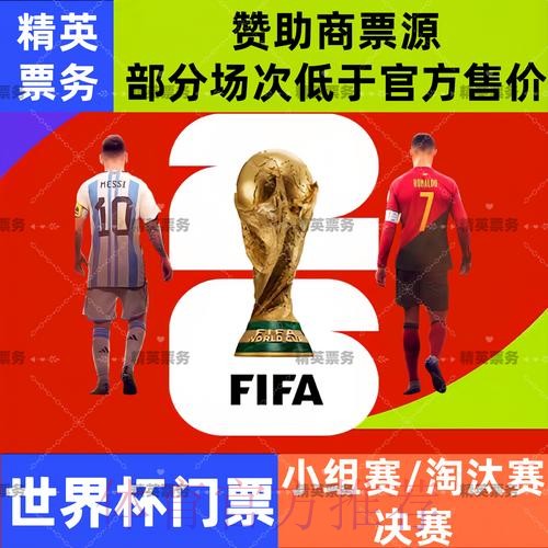 2026世界杯直播安卓入口地址