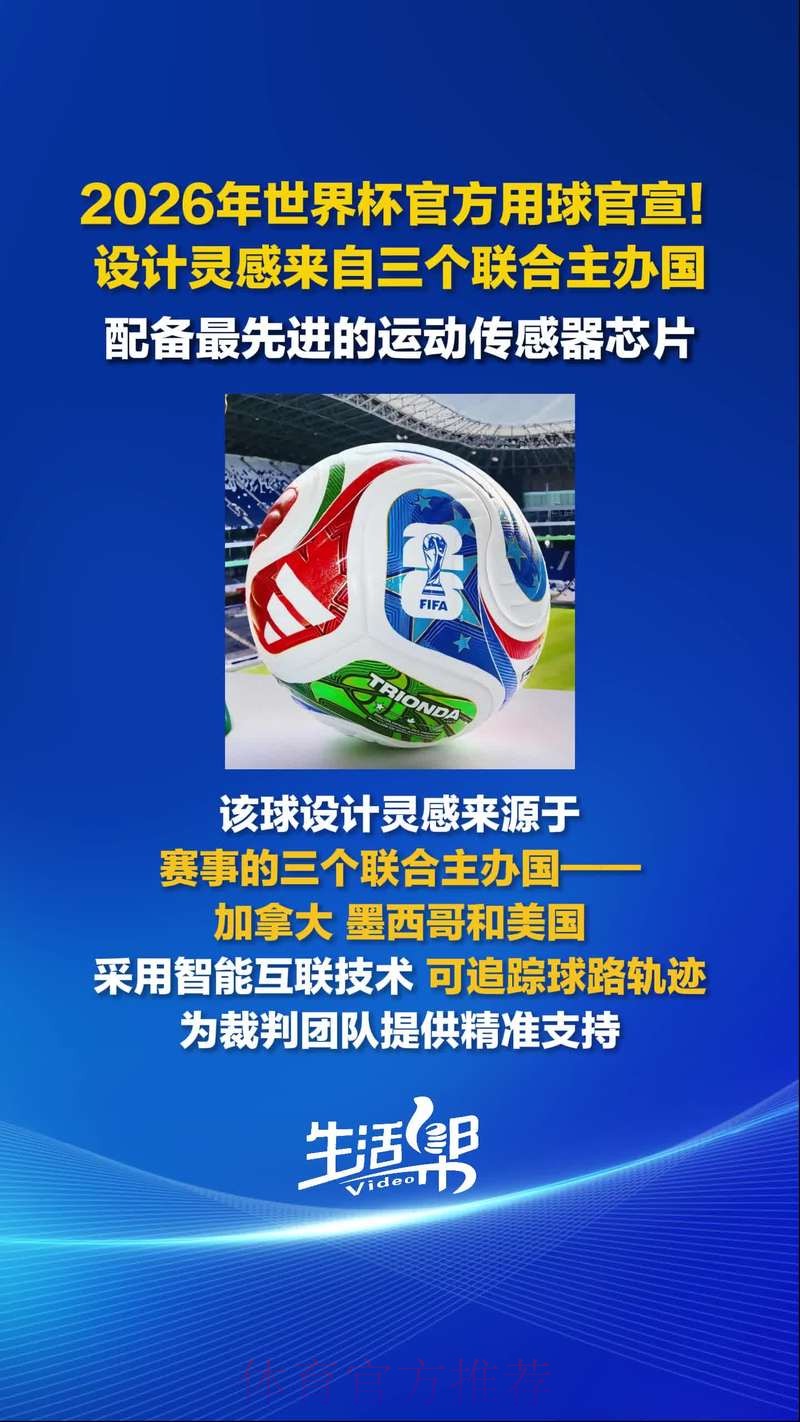 2026世界杯买球推荐官方