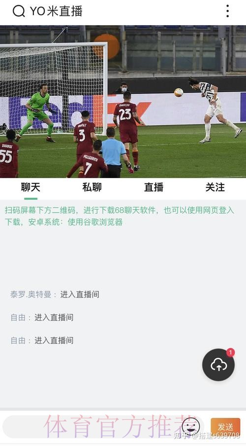 世界杯直播APP最佳