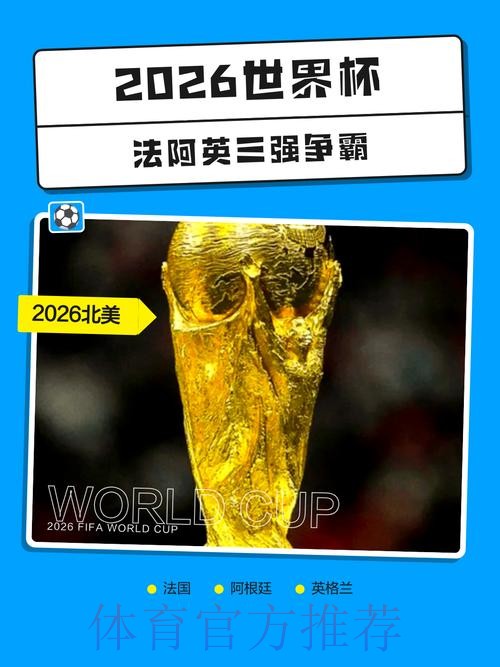 2026世界杯外围正规入口地址
