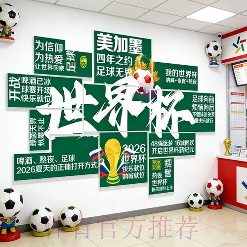 2026世界杯下注稳定最佳
