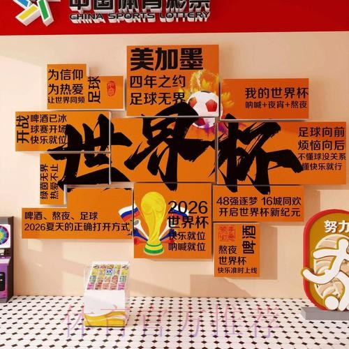 2026世界杯下注稳定最佳